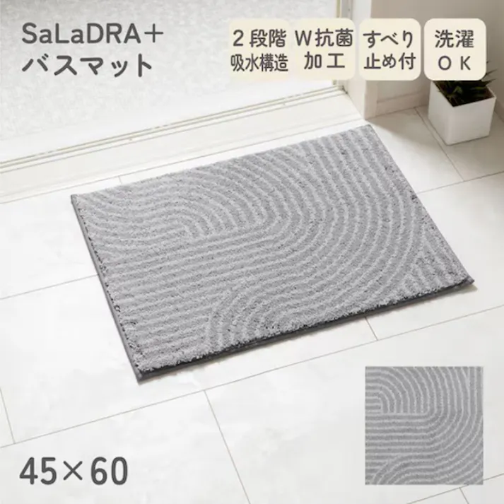 サラドラプラス バスマット M 幅45cm 奥行60cm フラックスアッシュ