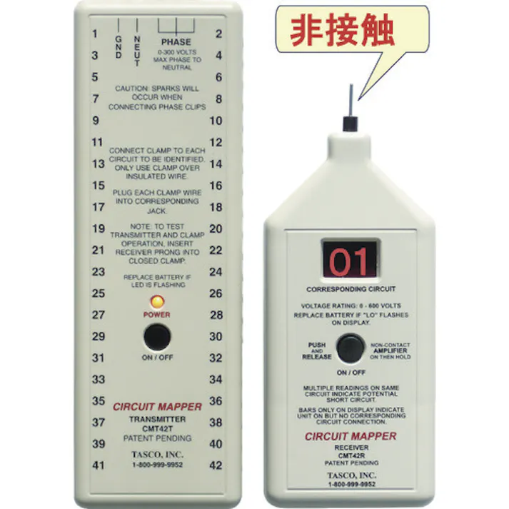 【CAINZ-DASH】グッドマン 42回路非接触線番対照機CMT42DS CMT42DS【別送品】