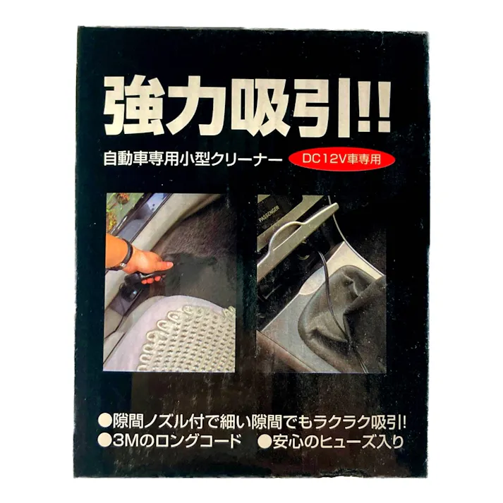 サンポート ハイパワーバキュームクリーナー SP-154(販売終了)