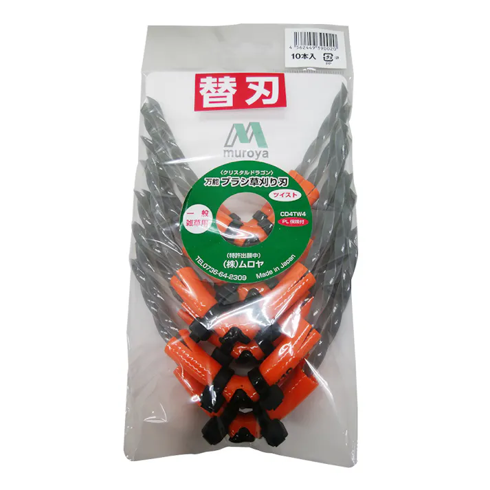 ムロヤ 万能ブラシ草刈り刃 まる刈り君 替刃 10本入り CD4TW4【別送品】