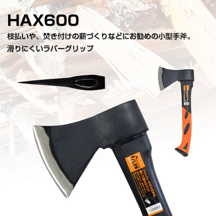 プラウ手斧 HAX600