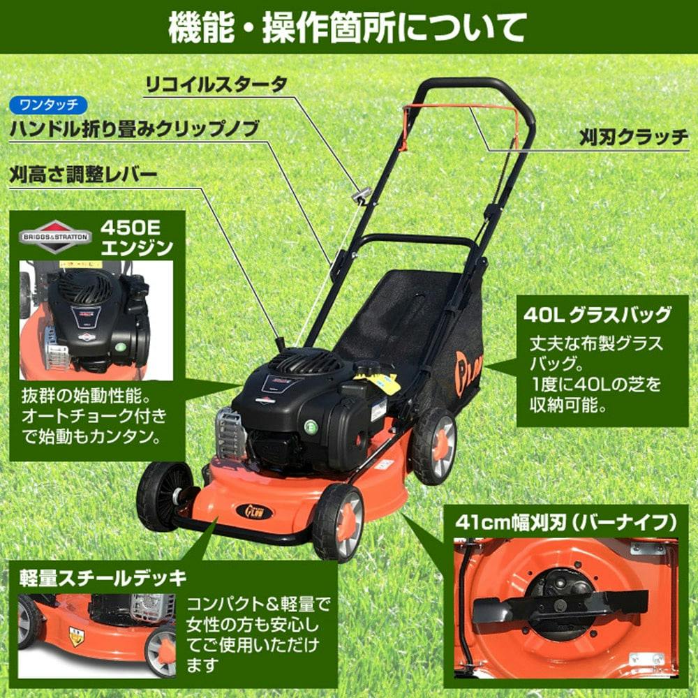 芝刈り機 エンジン 小型 手押し式 プラウ 刈幅41cm GC410【別送品 