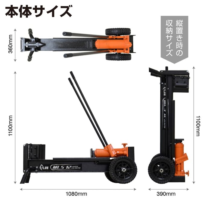 薪割り機 プラウ 手動式 破砕力12トン MLS12 手押し式 ノーパンクタイヤ 開き割り機構【別送品】