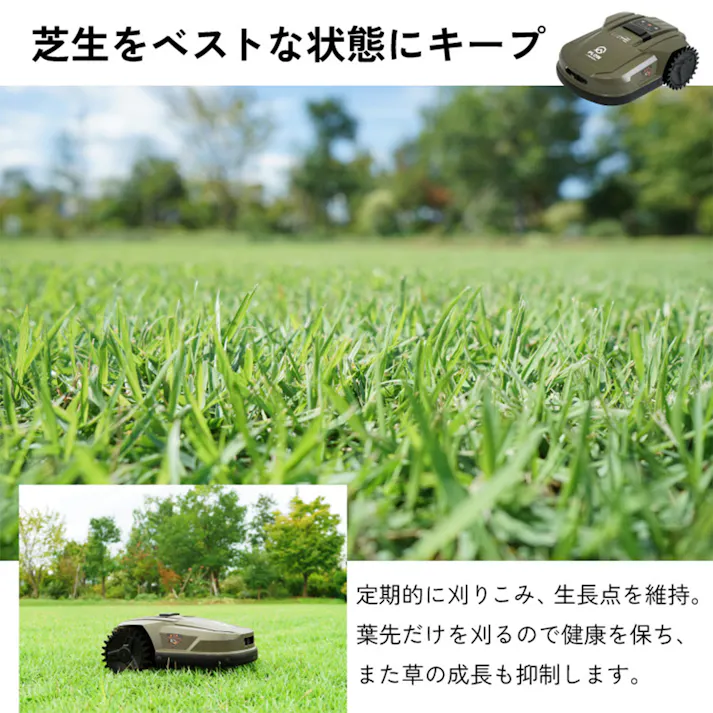 プラウロボット芝刈機 AGC180