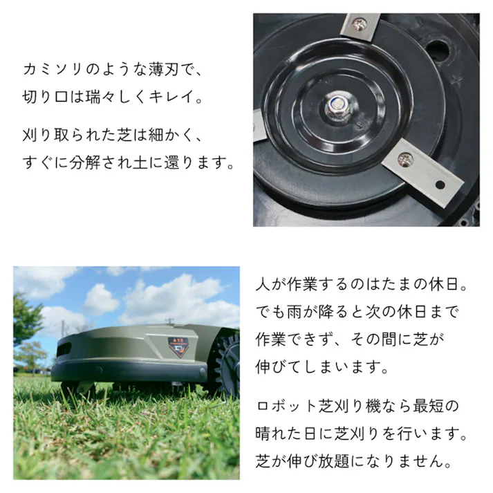 プラウロボット芝刈機 AGC180