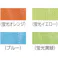 【CAINZ-DASH】グリーンクロス メッシュヘルメットカバー 蛍光オレンジ 1121-8001-02【別送品】