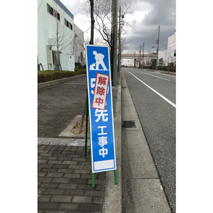 【CAINZ-DASH】グリーンクロス プリズム高輝度反射 休工中 小マグネット 1103501104【別送品】