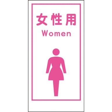 【CAINZ-DASH】グリーンクロス マンガ標識ＬＡ－０１６　女性用Ｗｏｍｅｎ 1148860016【別送品】