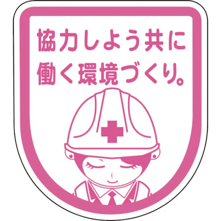 【CAINZ-DASH】グリーンクロス 安全ワッペンLA-044 1127320044【別送品】