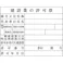 【CAINZ-DASH】グリーンクロス Hー2 建設業の許可票(現場用) 1149010402【別送品】