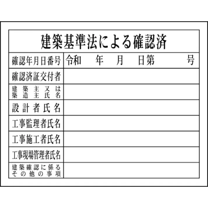 【CAINZ-DASH】グリーンクロス Hー6 建築基準法による確認済 1149010406【別送品】