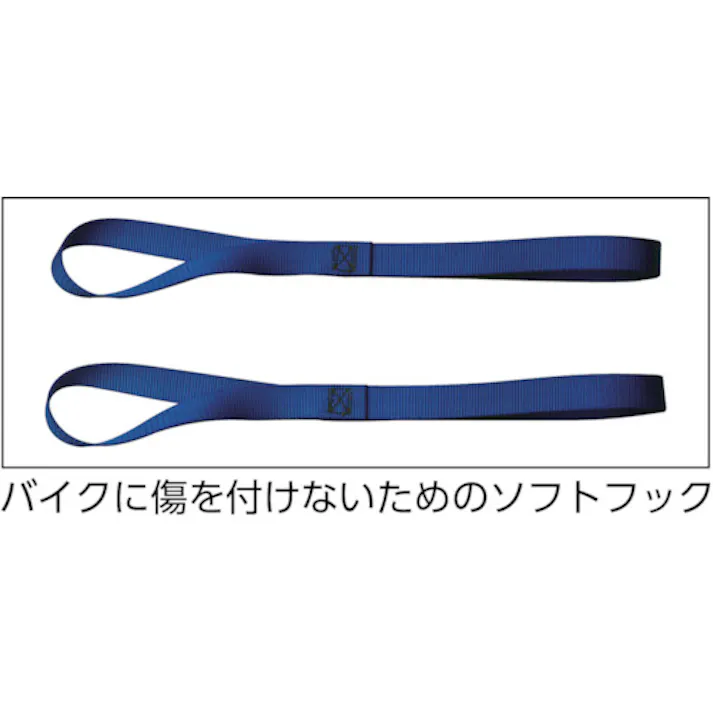 【CAINZ-DASH】オールセーフ ベルト荷締機大型バイク用 タイダウン ラチェット式ソフトフック付 BK-R-SF【別送品】