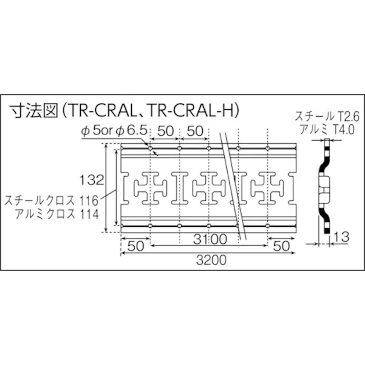 【CAINZ-DASH】オールセーフ アルミクロスレール 穴有 TR-CRAL-H【別送品】