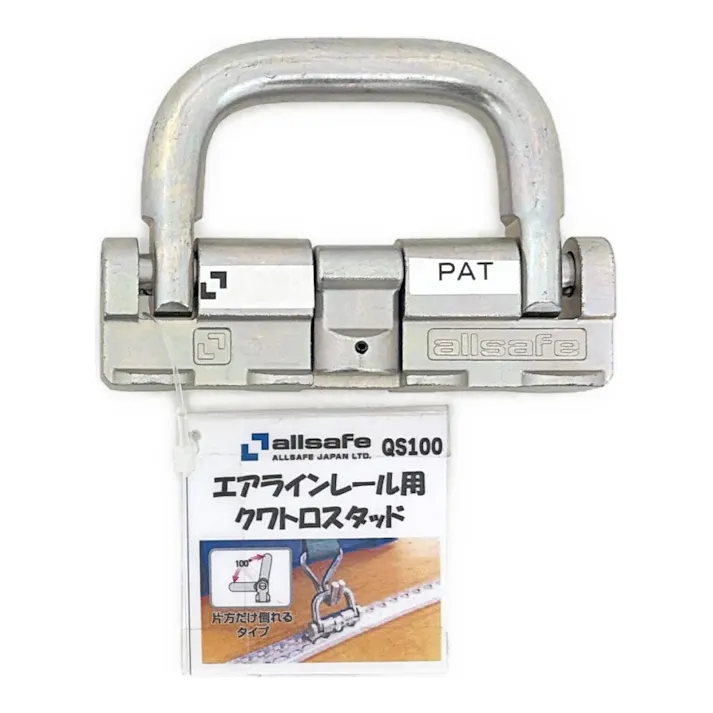 allsafe エアラインレール用端末金具 クワトロスタッドフィッティング100 QS100