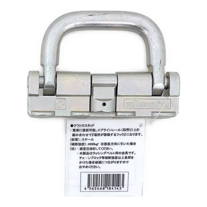 allsafe エアラインレール用端末金具 クワトロスタッドフィッティング100 QS100