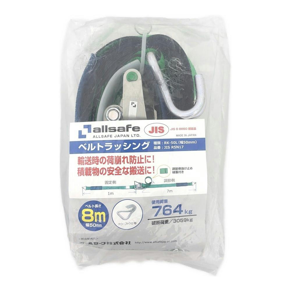 allsafe JISラッシングベルト ナローフックタイプ R5N17 | 荷役用品