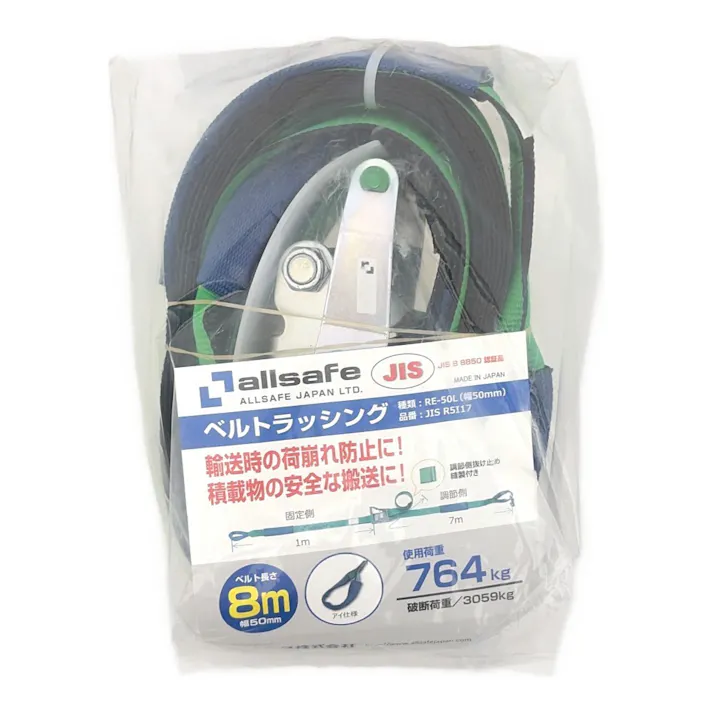 allsafe JISラッシングベルト シボリタイプ R5I17