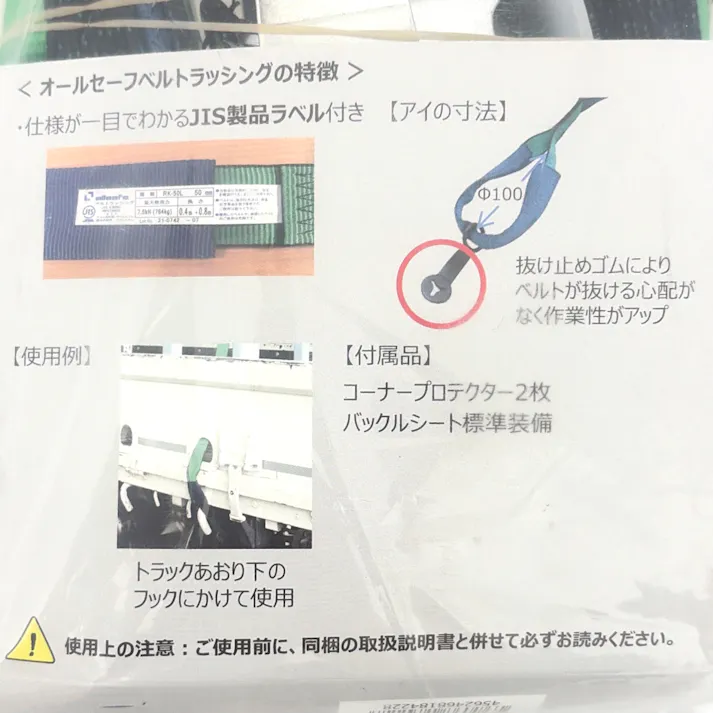 allsafe JISラッシングベルト シボリタイプ R5I17