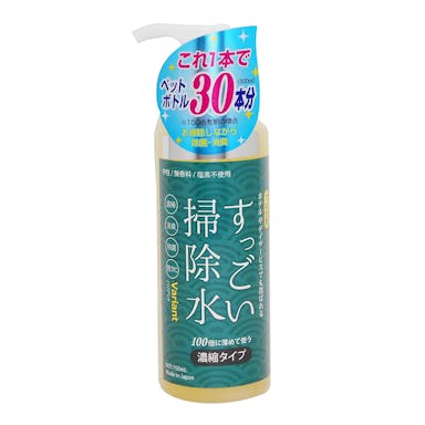 すっごい掃除水 濃縮タイプ 150ml