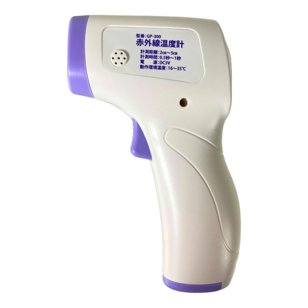 非接触赤外線温度計　GP-300　新品未使用