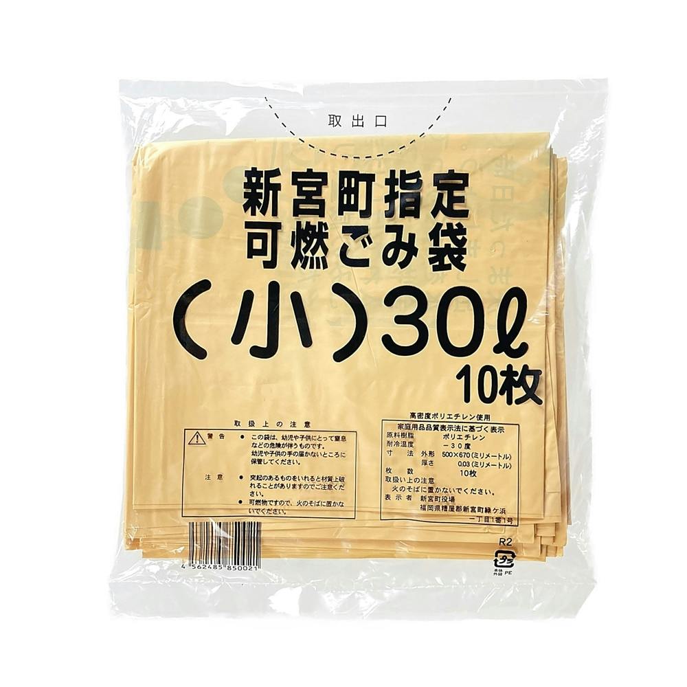 店舗限定 新宮町指定ゴミ袋 家庭用 小 10枚 ホームセンター通販 カインズ