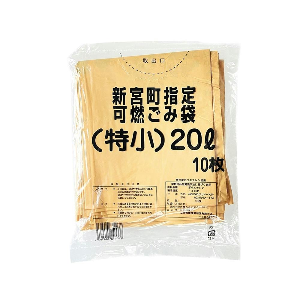 店舗限定 新宮町指定ゴミ袋 家庭用 特小 10枚 ホームセンター通販 カインズ