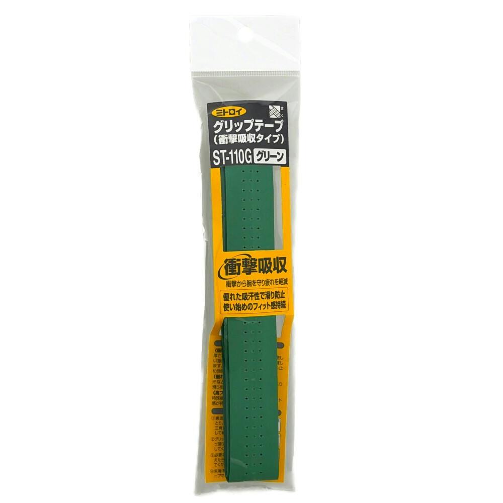 グリップテープ 衝撃吸収タイプ グリーン ST-110G