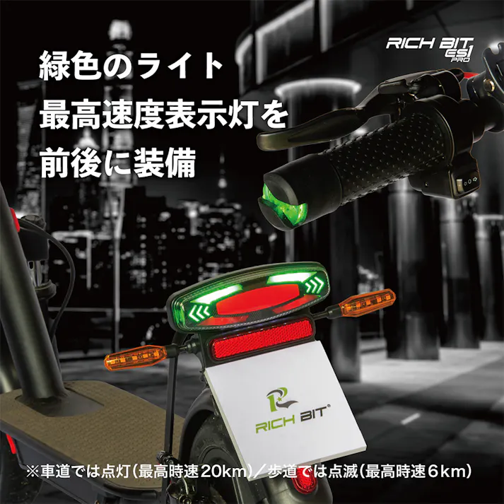 RICHBIT ES1 Pro 電動キックボード 特定小型原付モデル セレストブルー