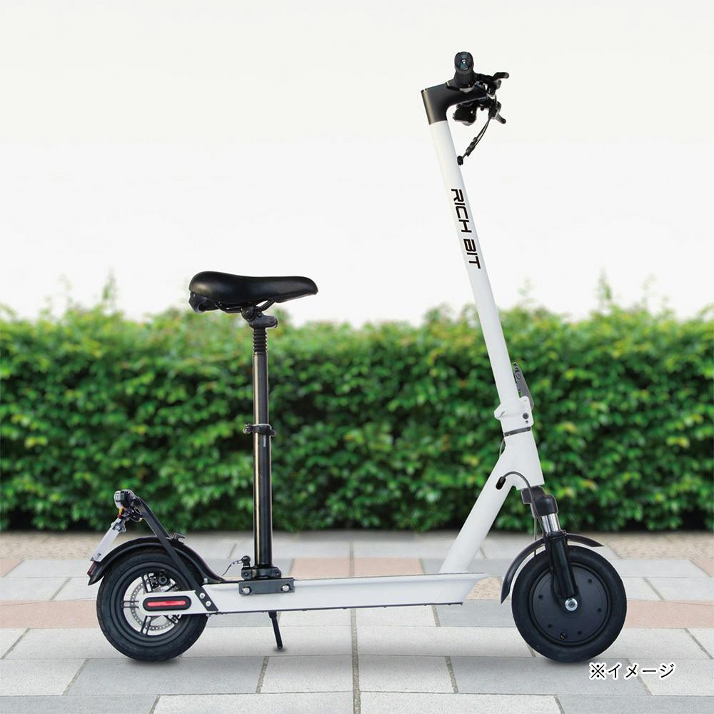 RICHBIT ES1 Pro 電動キックボード 専用サドル | その他サイクルパーツ