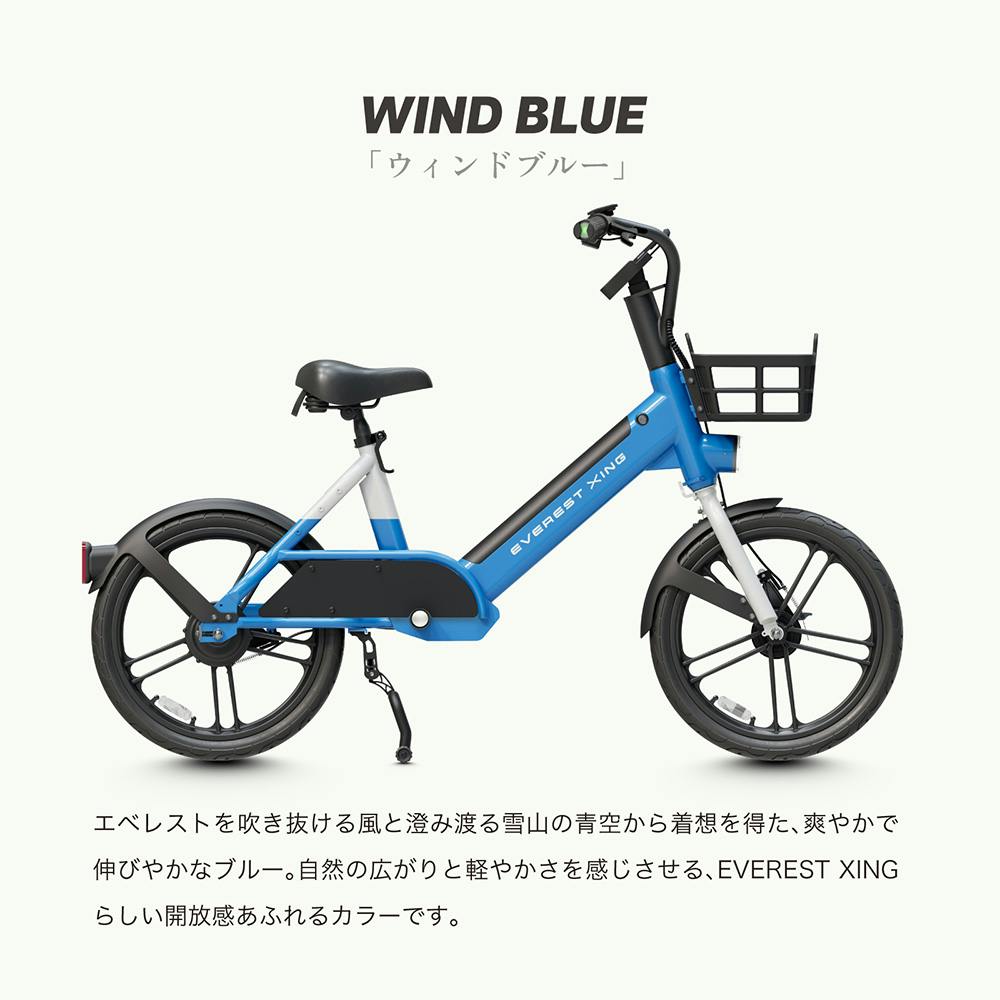 自転車】Acalie 特定小型原動機付自転車 EVEREST XING. CITY WIND BLUE