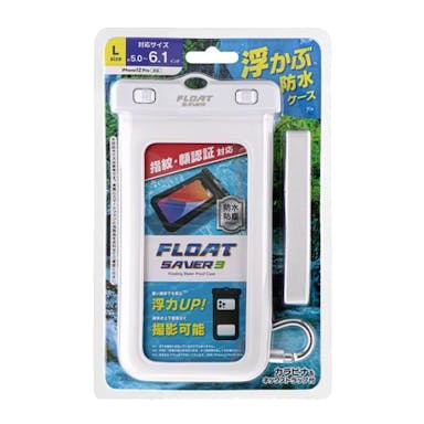 浮く防水・防塵ケース 「FLOAT SAVER3」 6インチ Lサイズ ホワイト