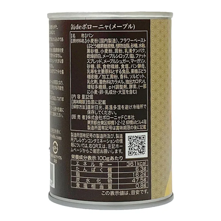 缶deボローニャ メープル