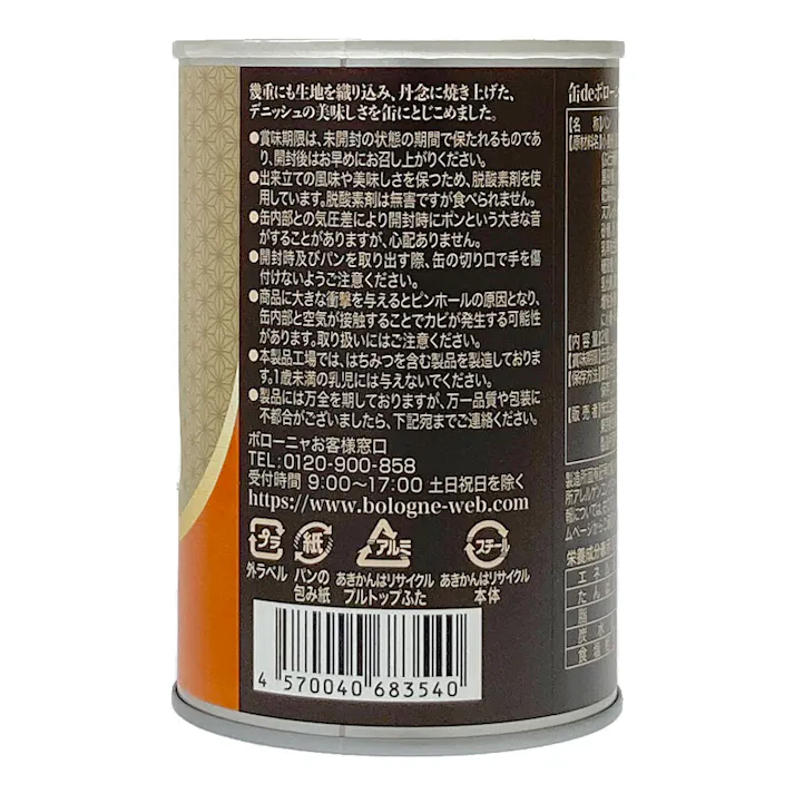 缶deボローニャ メープル