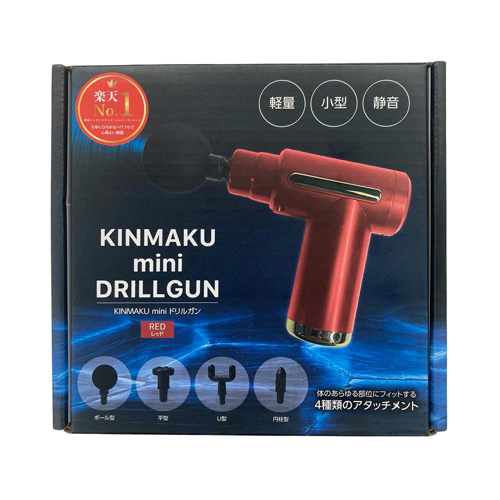 グローバルジャパン 筋膜リリースガン KINMAKU mini ドリルガン レッド 