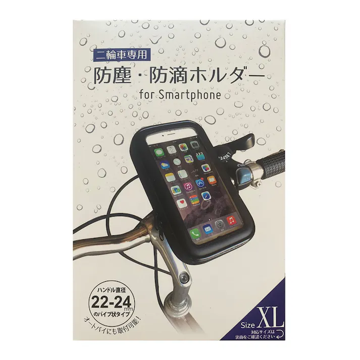 二輪車専用防塵・防水ホルダー XL D-HD03BK