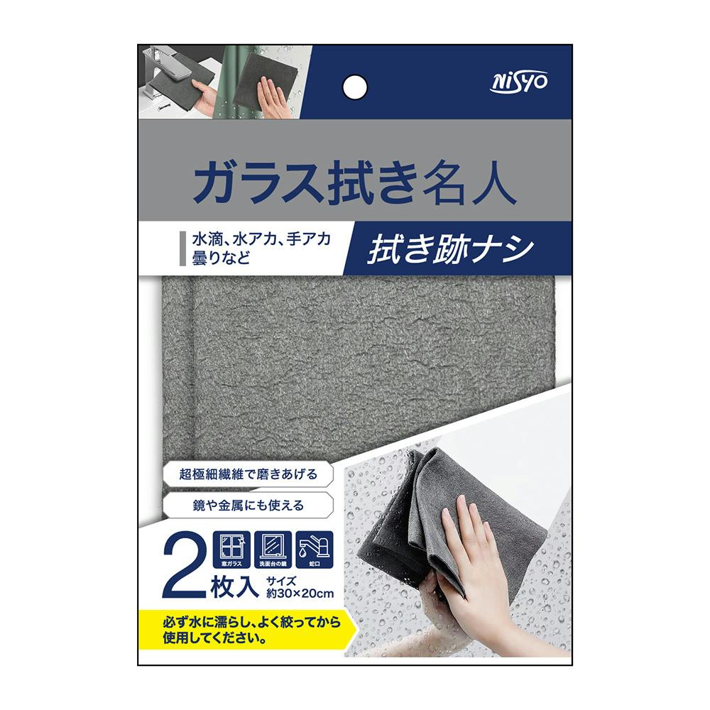 ガラス拭き名人 2枚入 | ワイパー・ウォッシャー液 通販