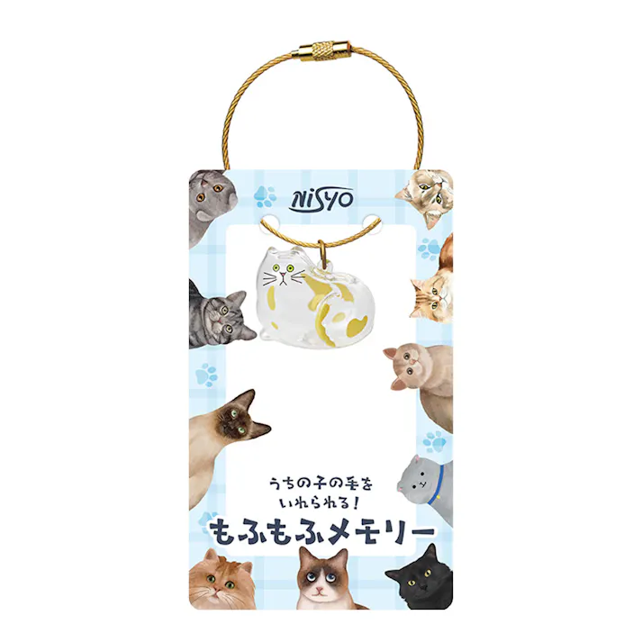 もふもふメモリー 猫 1個 ※デザイン・色はお選びいただけません