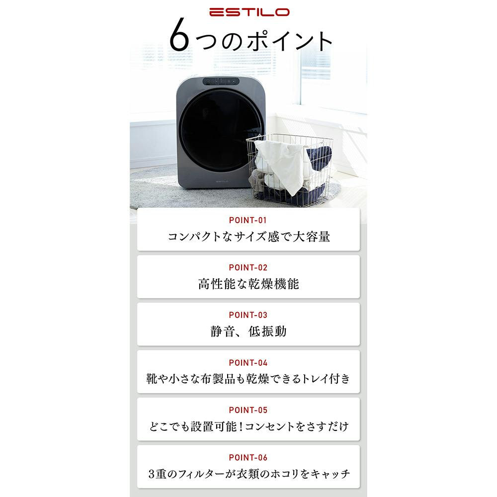 ⭐️値下交渉可⭐️エスティロ ドラム式電気乾燥機   ILD-321UPB-JP ESTILO 高性能コンパクト乾燥機 第1世代 | ESTILO(エスティロ)