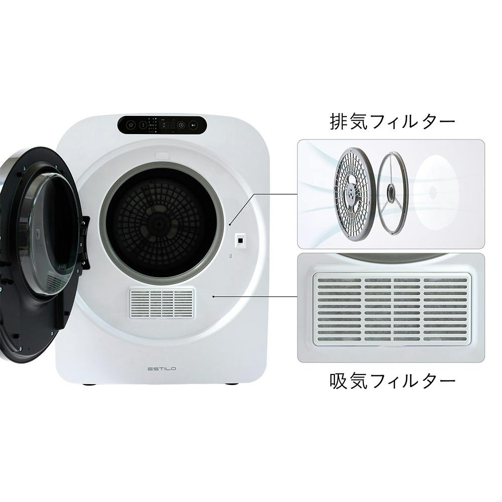 美品　ESTILO エスティロ ドラム式電気乾燥機 ILD-321UWB-JP ESTILO エスティロ ドラム式電気乾燥機 ILD-321UWB-JP 衣類乾燥機