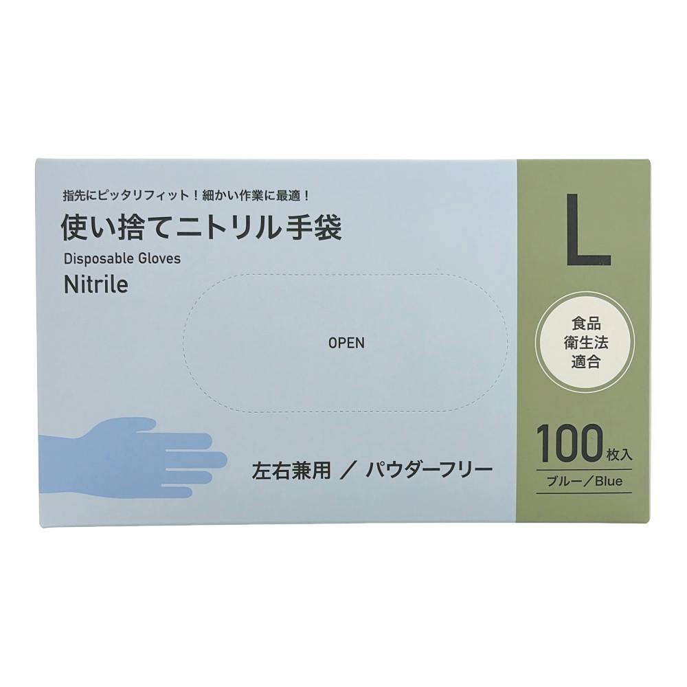 使い捨てニトリル手袋 L 100枚入 | 作業着・作業服・安全靴 通販