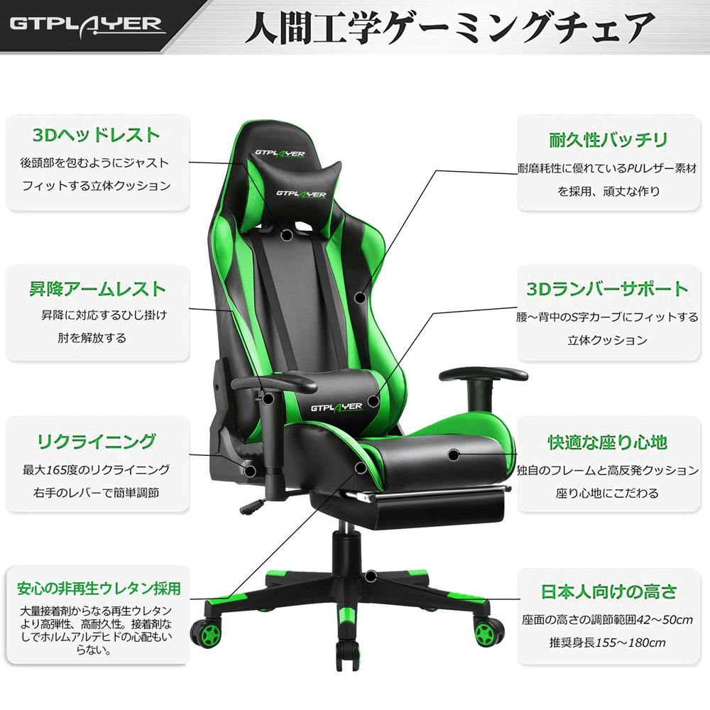 GTPLAYER ゲーミングチェア グリーン GTR002F【別送品】 | ホーム