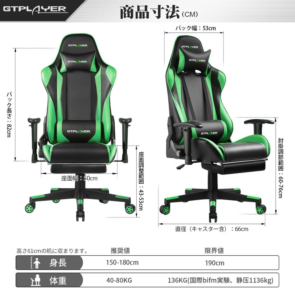 青緑ジャイアント 微高レート 匿名配送 GTPLAYER ゲーミングチェア グリーン GTR002F【別送品】 | ホーム