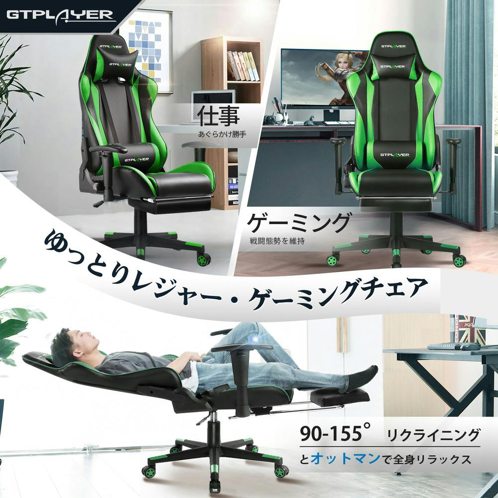 GTPLAYER ゲーミングチェア グリーン GTR002F【別送品】 | ホーム