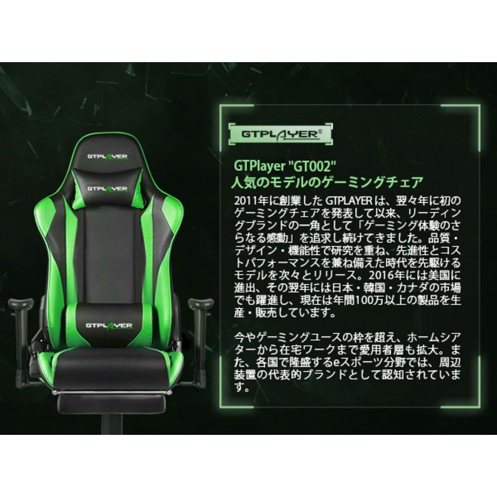 GTPLAYER ゲーミングチェア グリーン GTR002F【別送品】 | ホーム