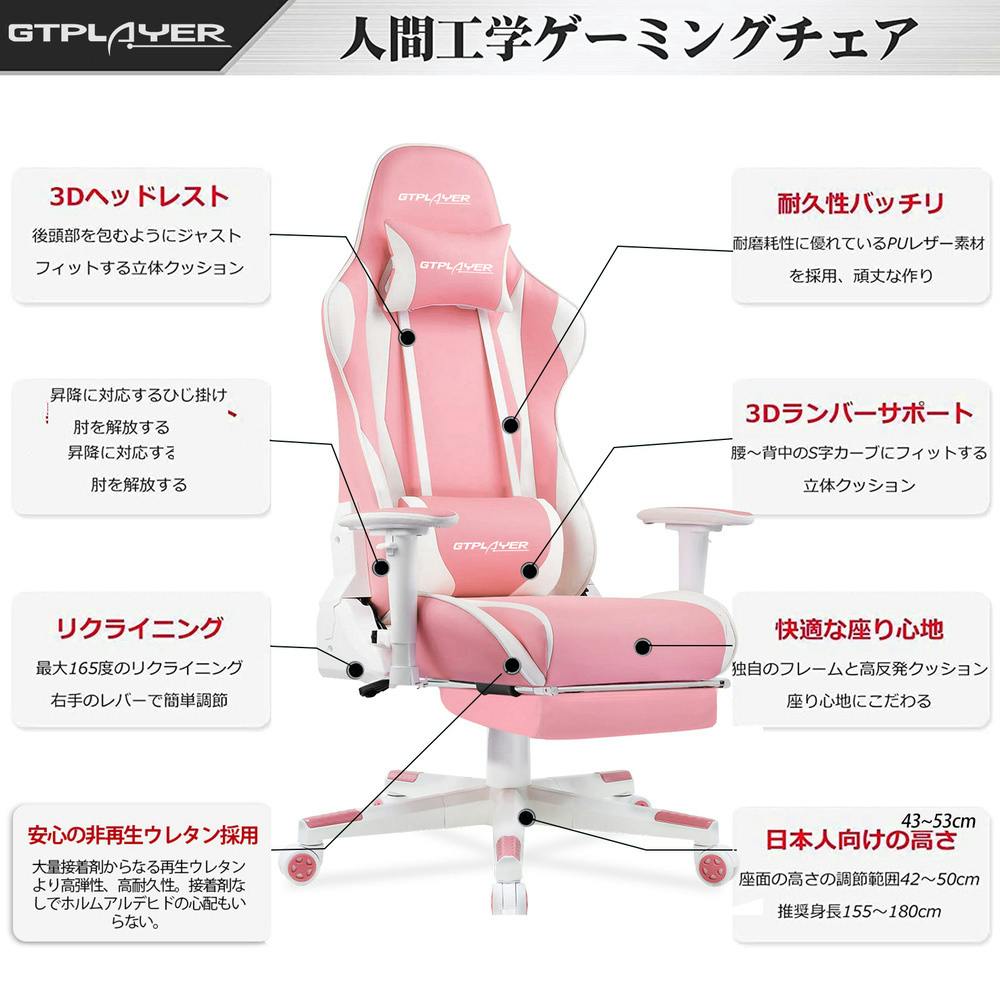 GTPLAYER ゲーミングチェア ピンク GTR002F【別送品】 | ホーム