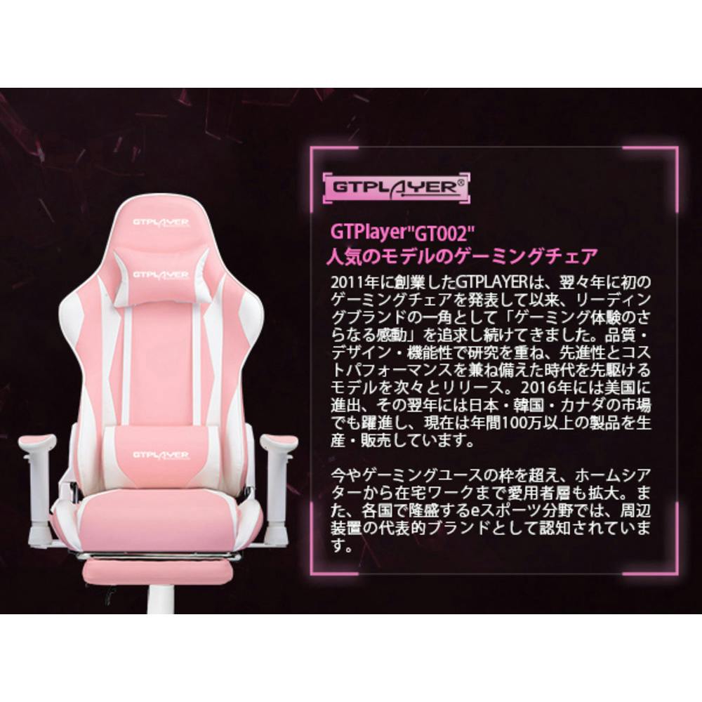 GTPLAYER ゲーミングチェア ピンク GTR002F【別送品】 | ホーム