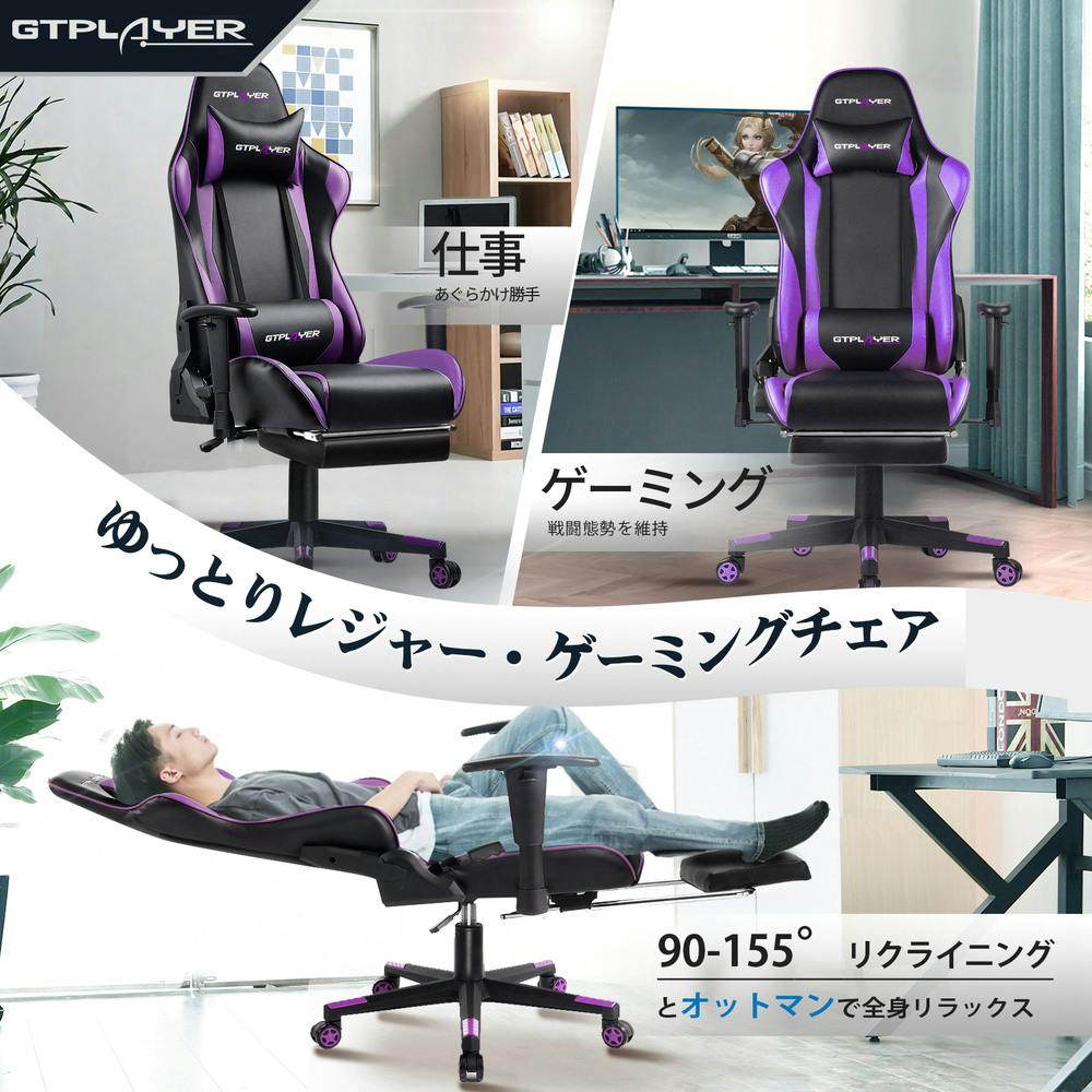 GTPLAYER ゲーミングチェア パープル GTR002F【別送品】 | ホーム
