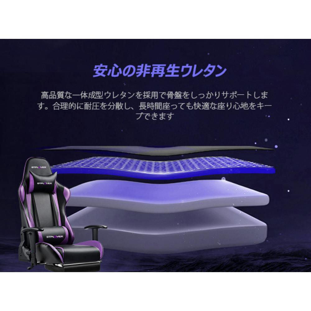 GTPLAYER ゲーミングチェア パープル GTR002F【別送品】 | ホーム