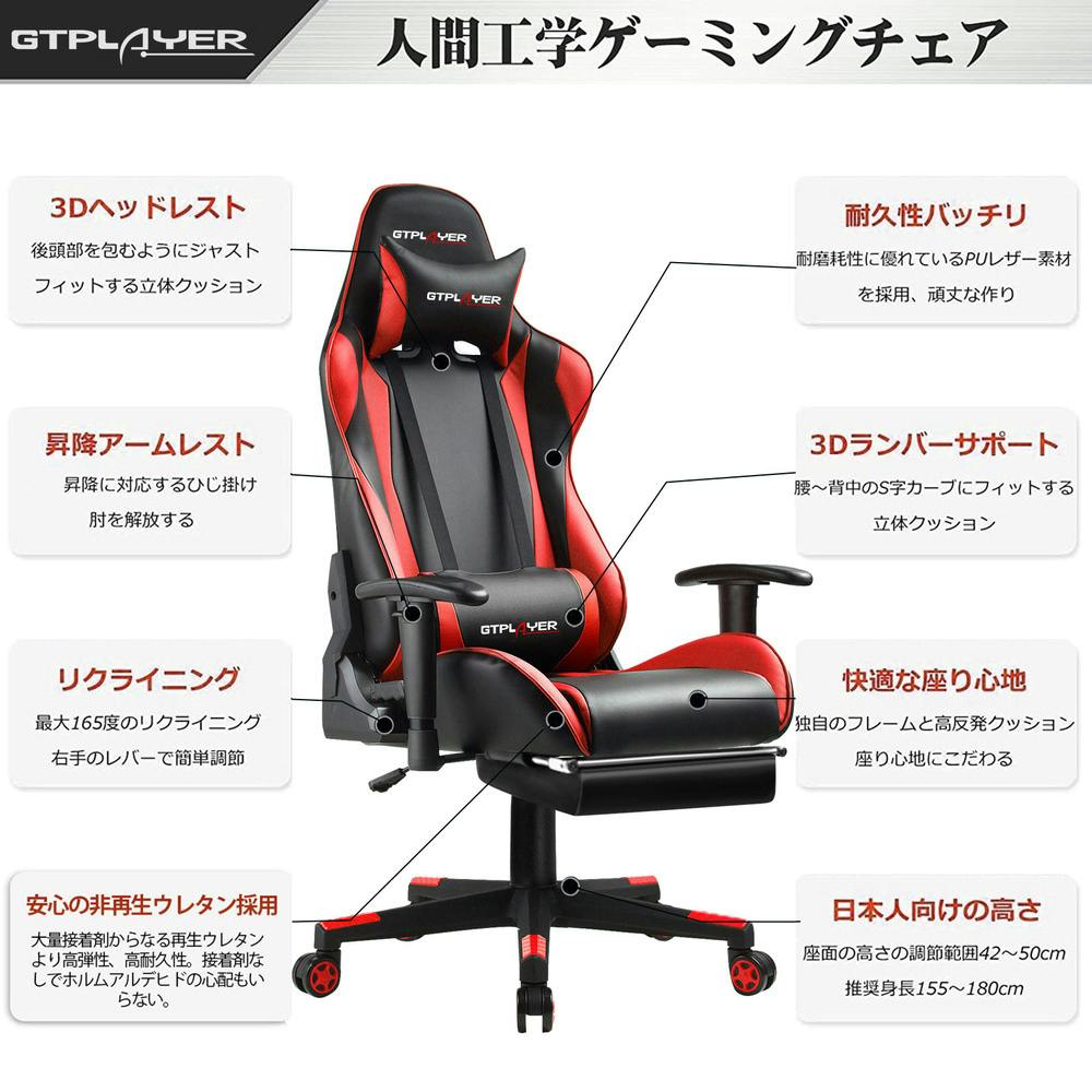 GTPLAYER ゲーミングチェア レッド GTR002F【別送品】 | ホーム