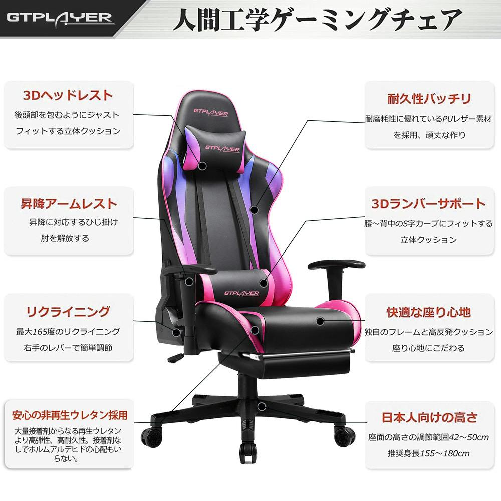 GTPLAYER ゲーミングチェア カラフル GTR002F【別送品】 | ホーム